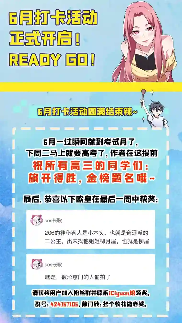 捡个校花做老婆第118话 兵王？吊车尾吧！