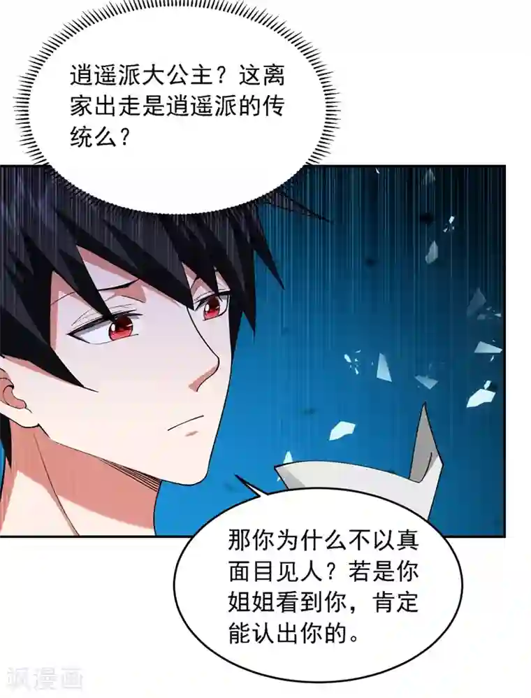 捡个校花做老婆第118话 兵王？吊车尾吧！