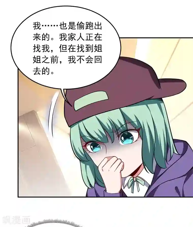 捡个校花做老婆第118话 兵王？吊车尾吧！