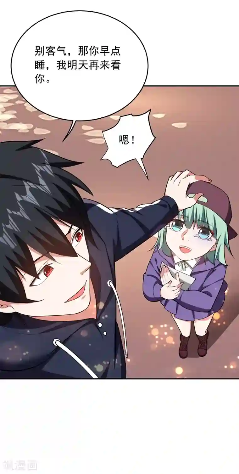 捡个校花做老婆第118话 兵王？吊车尾吧！