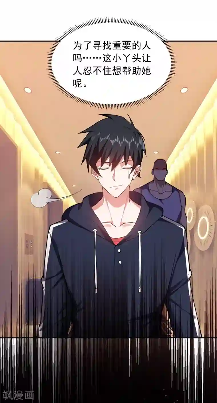 捡个校花做老婆第118话 兵王？吊车尾吧！