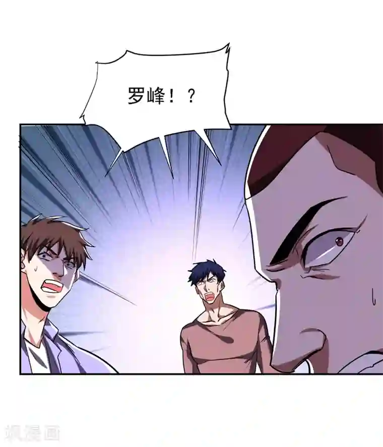 捡个校花做老婆第119话 形意门联手逍遥派？