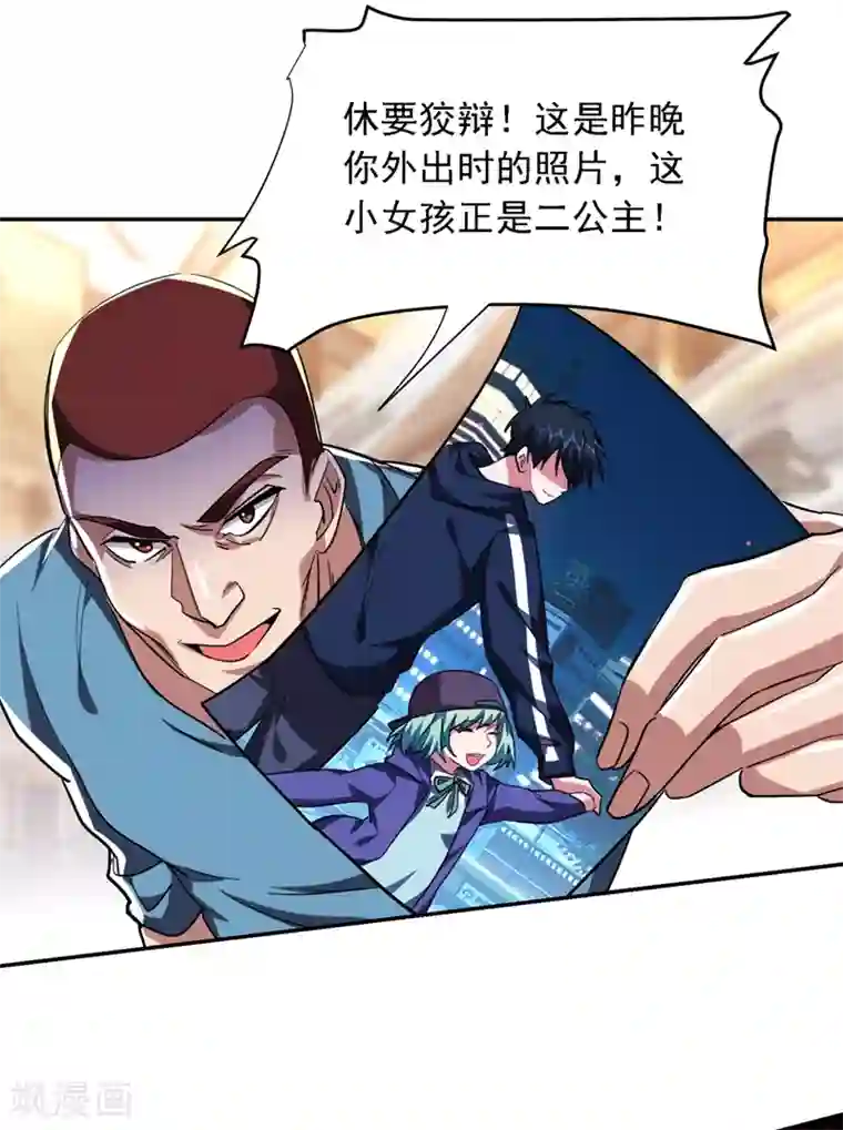 捡个校花做老婆第119话 形意门联手逍遥派？