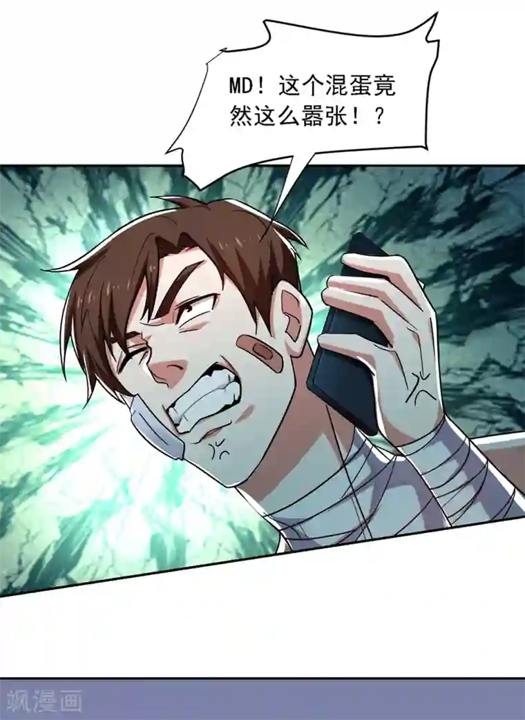 捡个校花做老婆第119话 形意门联手逍遥派？