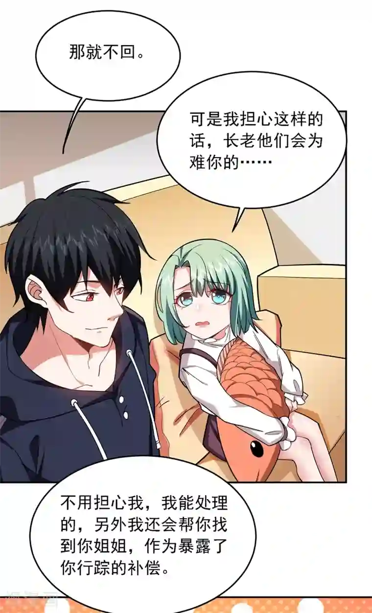 捡个校花做老婆第119话 形意门联手逍遥派？