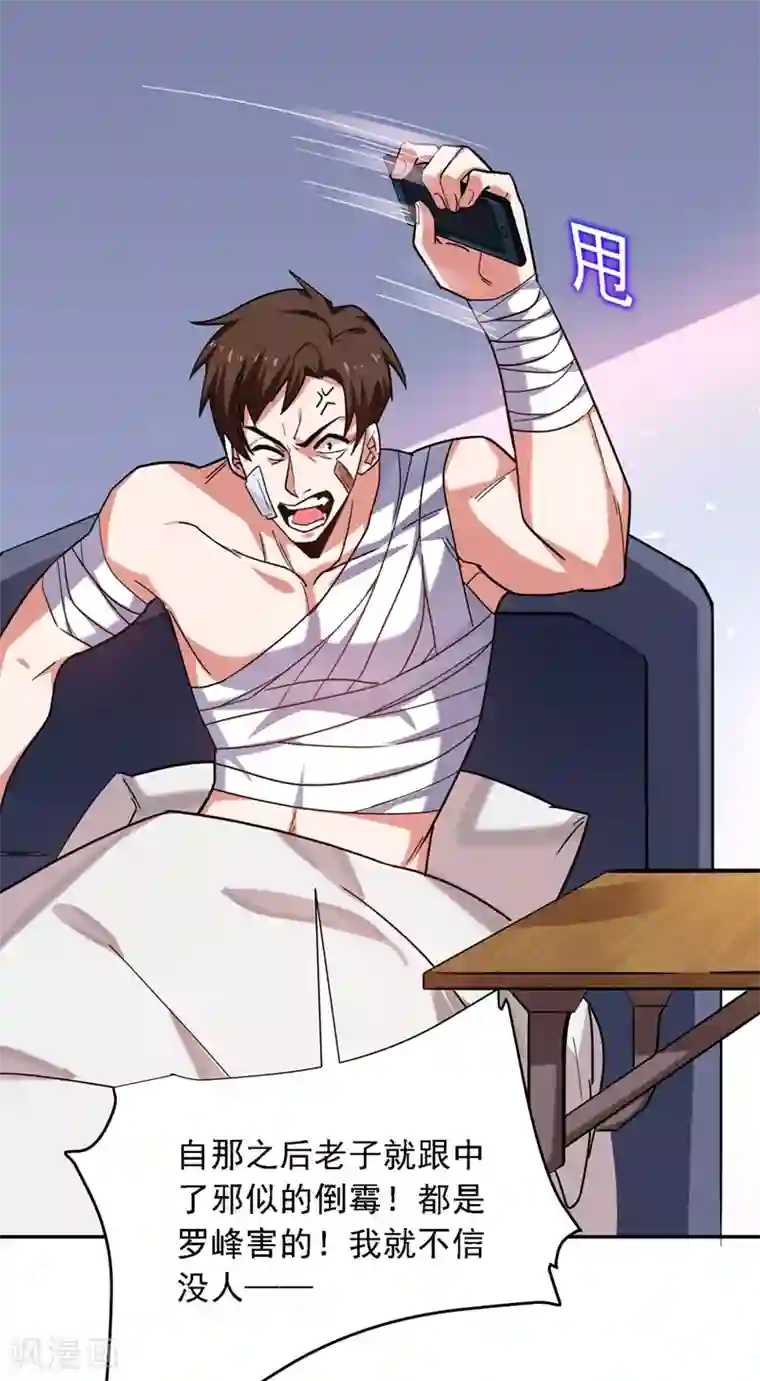 捡个校花做老婆第119话 形意门联手逍遥派？