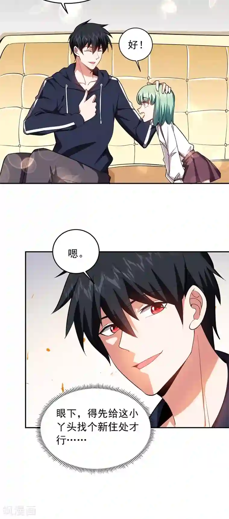 捡个校花做老婆第119话 形意门联手逍遥派？