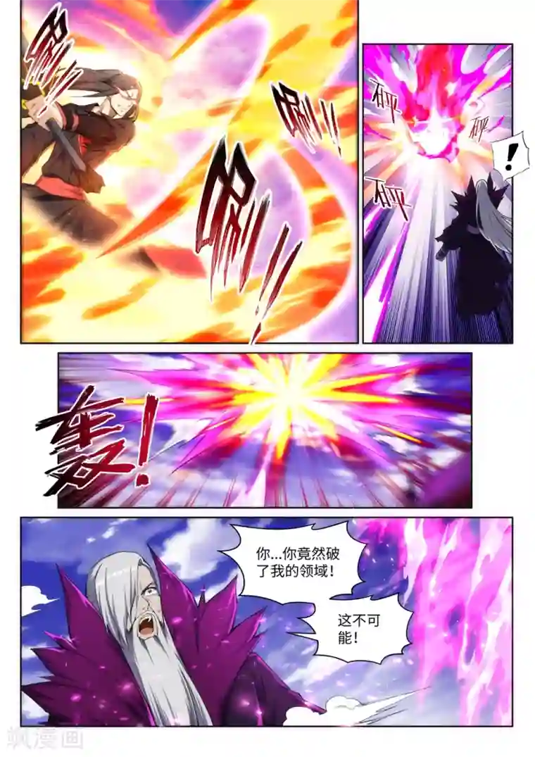 逆天邪神第195话 独战双王座