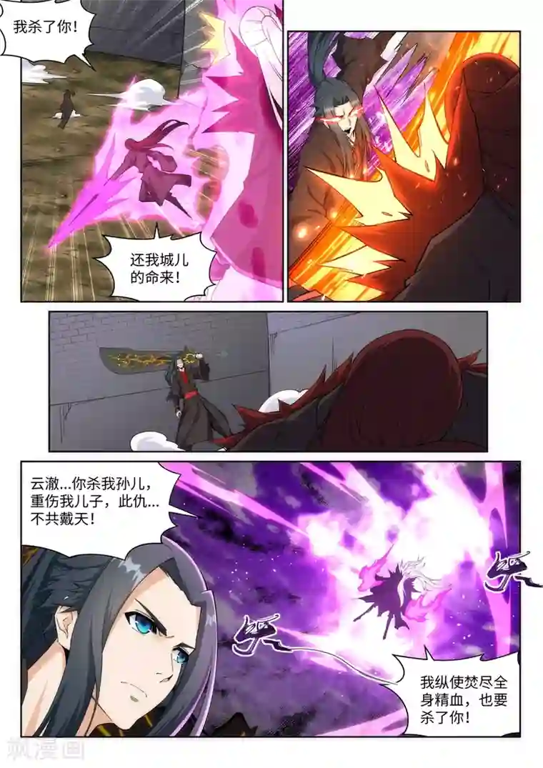 逆天邪神第195话 独战双王座