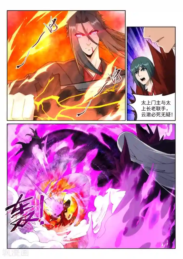 逆天邪神第195话 独战双王座