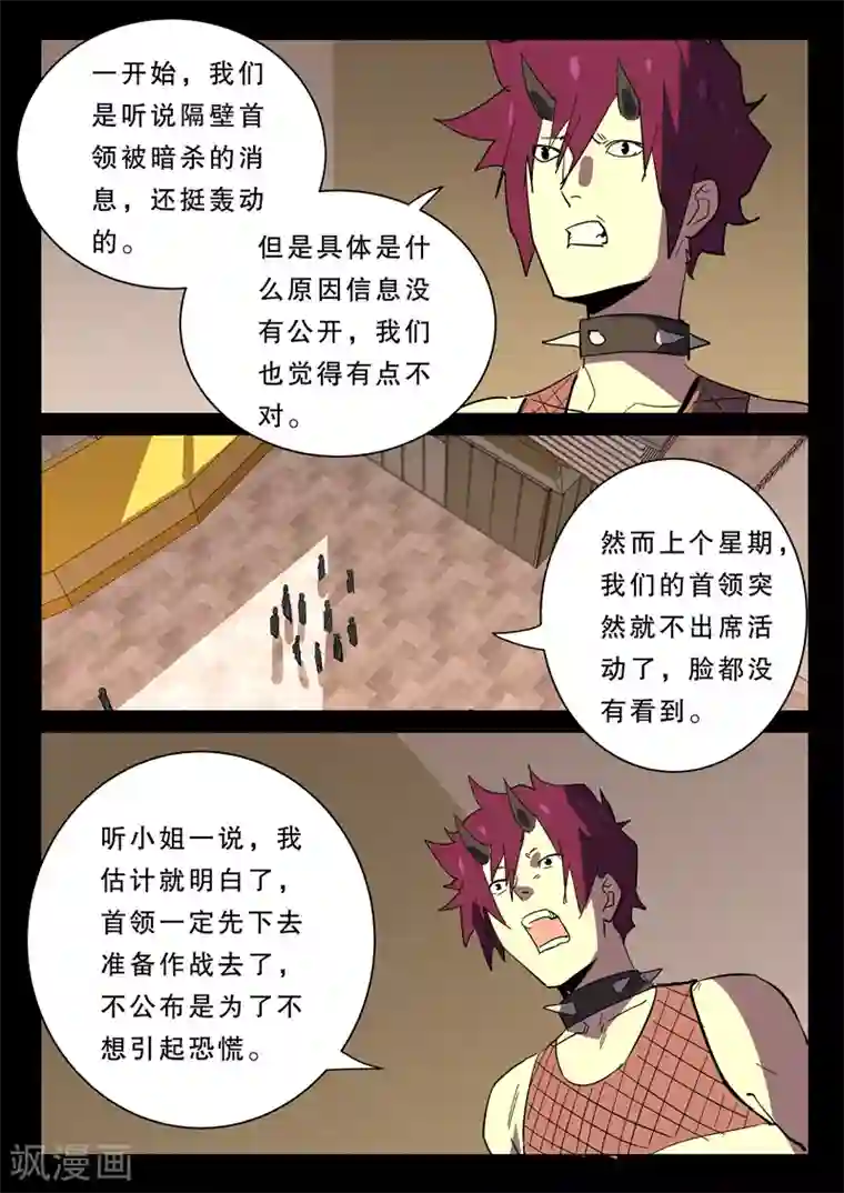 染色体47号第368话