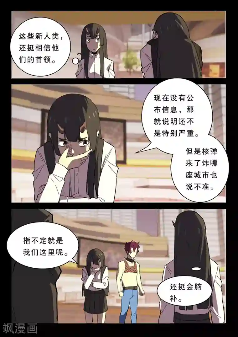 染色体47号第368话