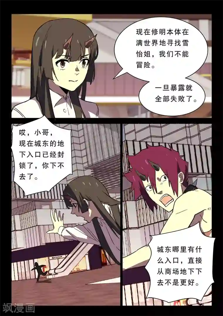 染色体47号第368话