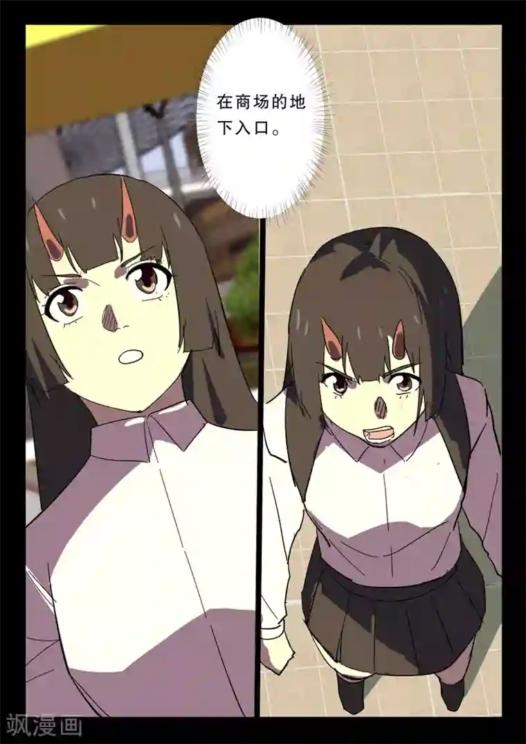 染色体47号第368话