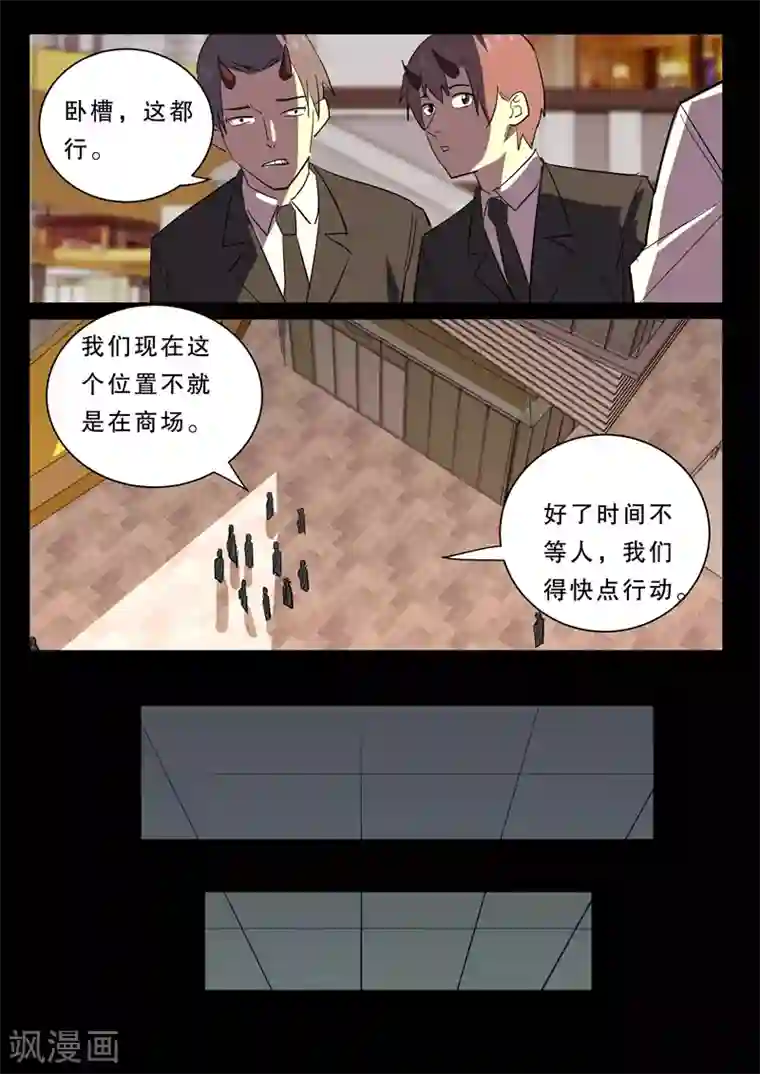 染色体47号第368话