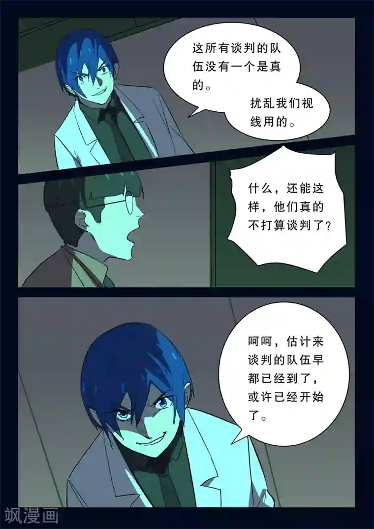 染色体47号第368话