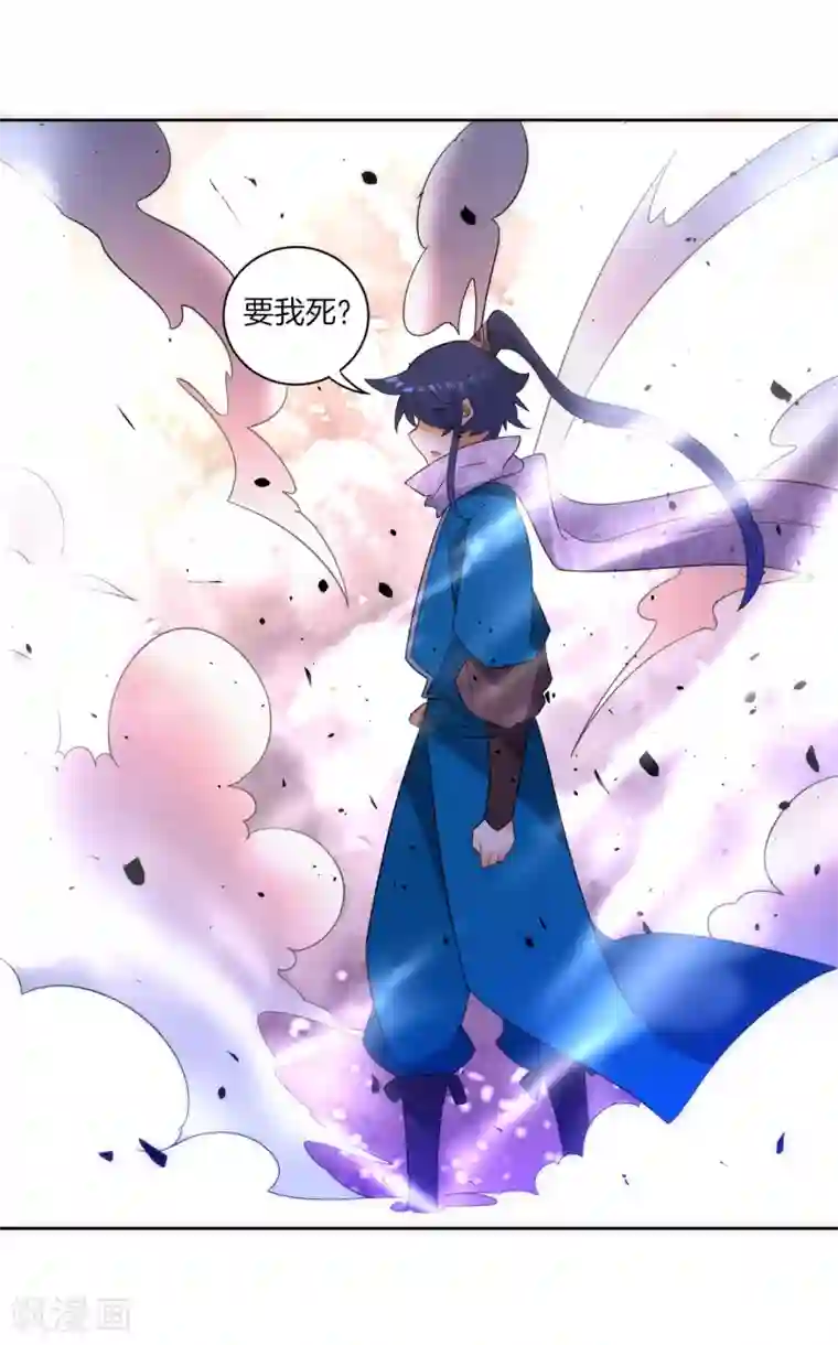 一等家丁第76话 不堪一击