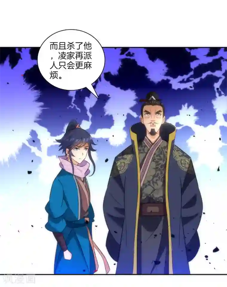 一等家丁第76话 不堪一击