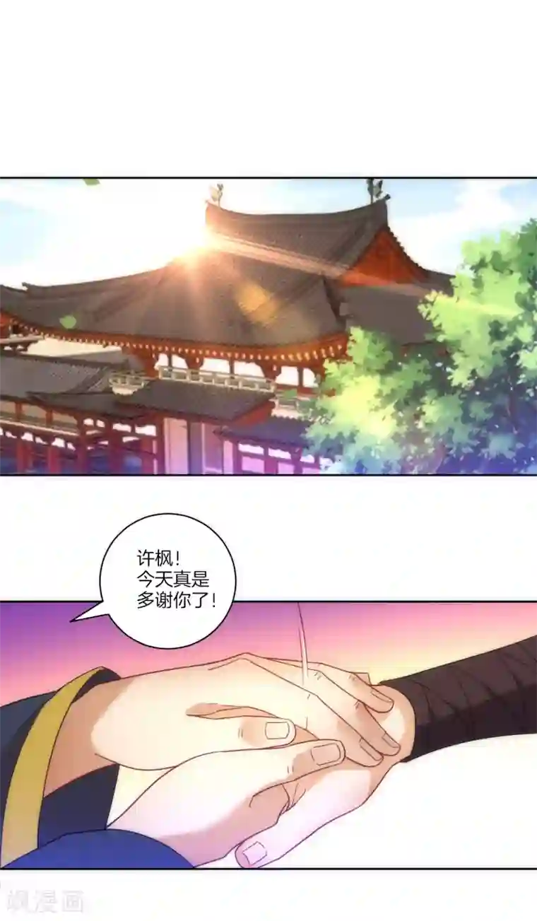 一等家丁第76话 不堪一击