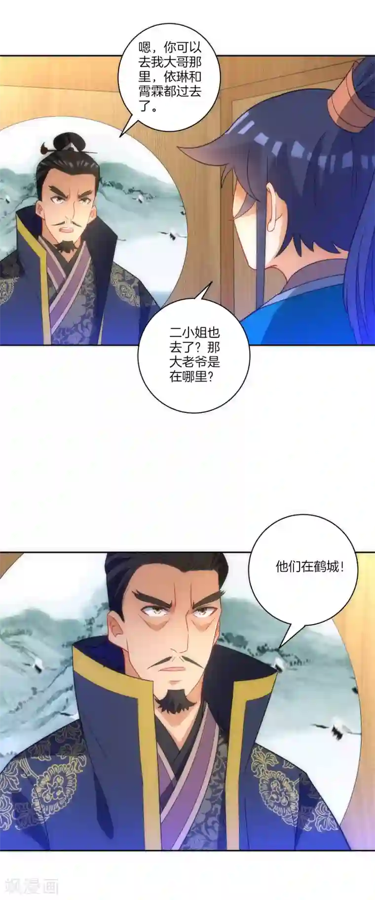 一等家丁第76话 不堪一击