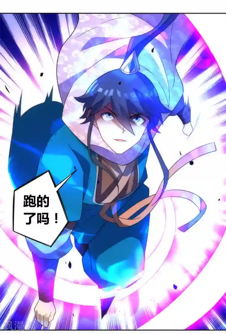 一等家丁第76话 不堪一击