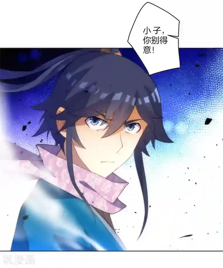 一等家丁第76话 不堪一击