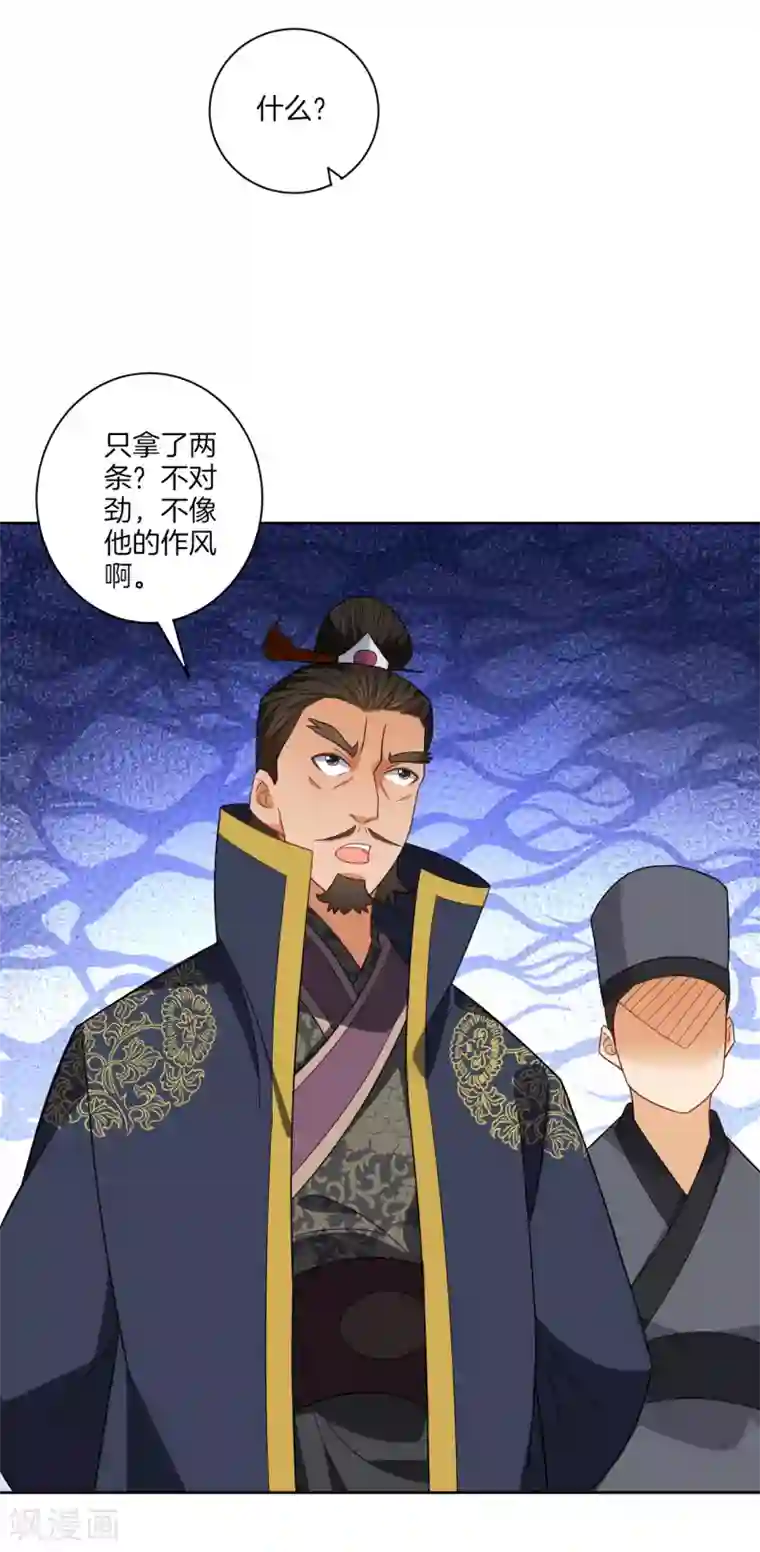 一等家丁第77话 英雄救美