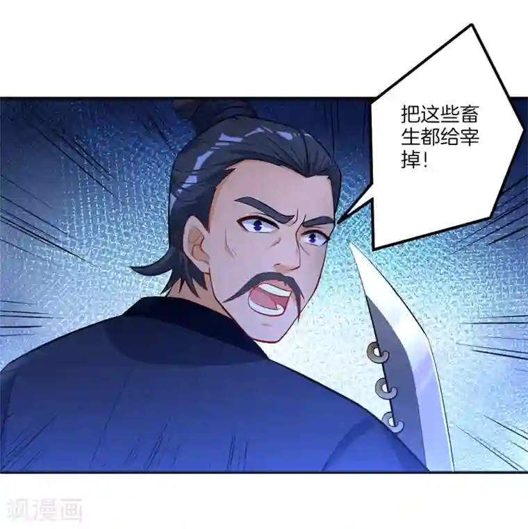 一等家丁第77话 英雄救美