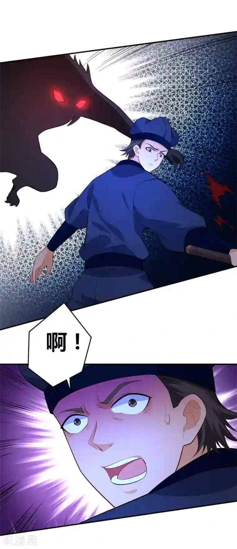 一等家丁第77话 英雄救美