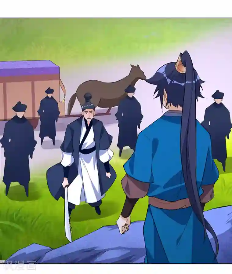 一等家丁第77话 英雄救美