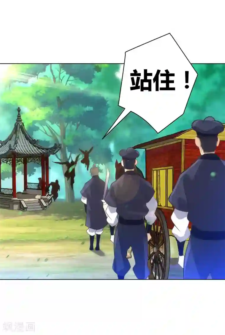 一等家丁第78话 鼠辈挡路