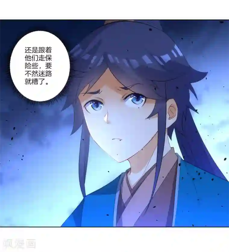 一等家丁第78话 鼠辈挡路