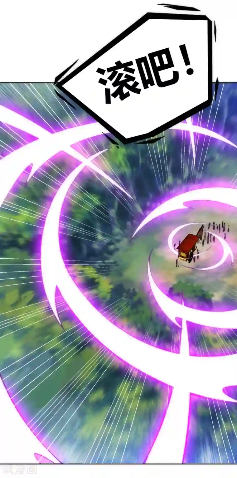 一等家丁第78话 鼠辈挡路