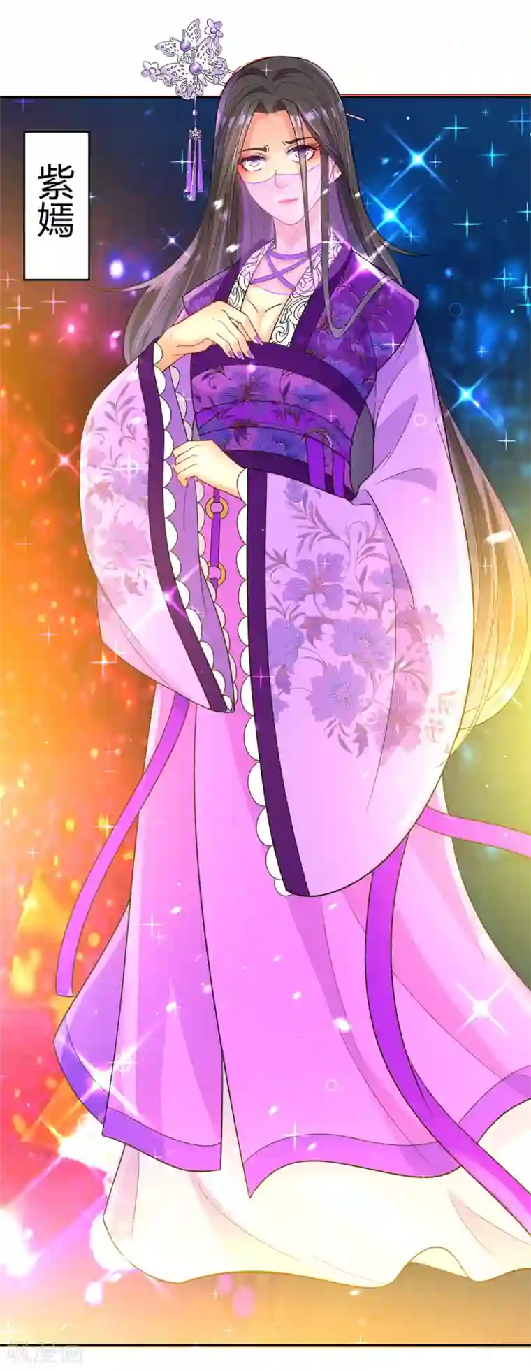 一等家丁第78话 鼠辈挡路