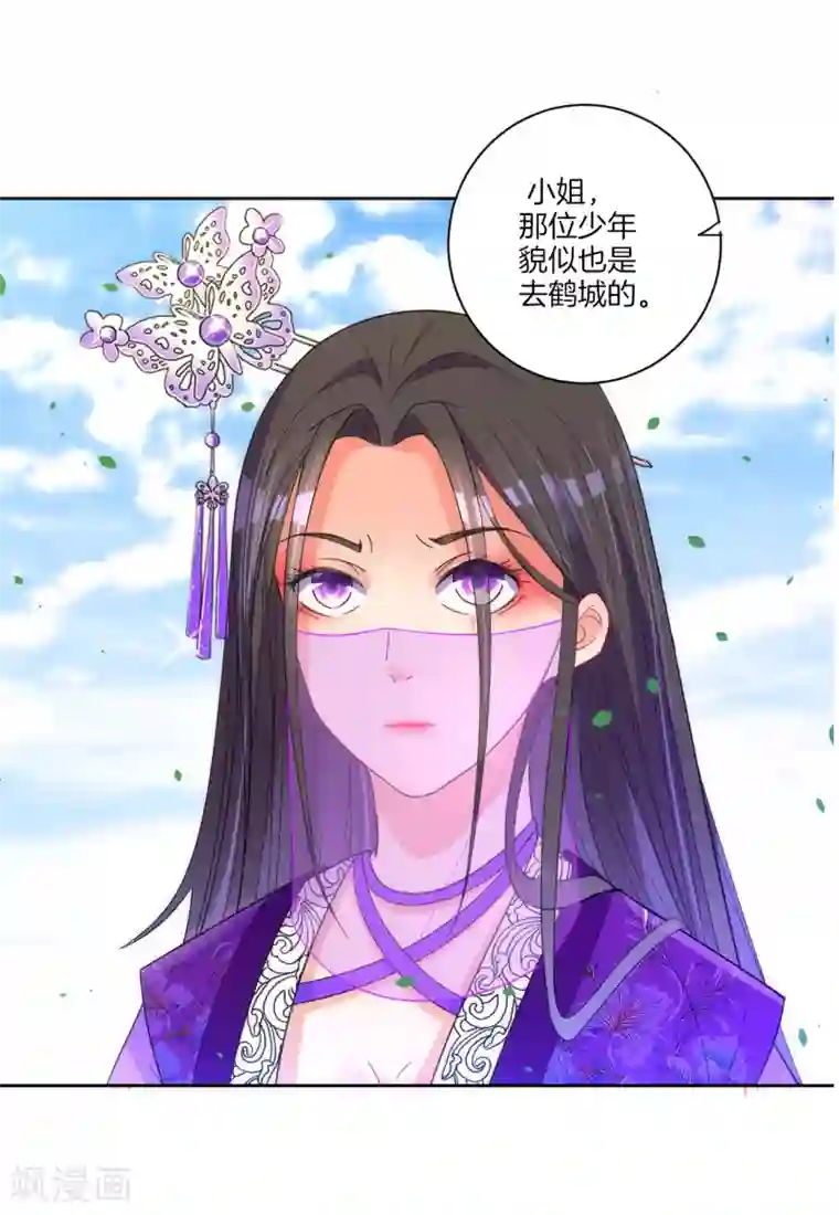 一等家丁第78话 鼠辈挡路