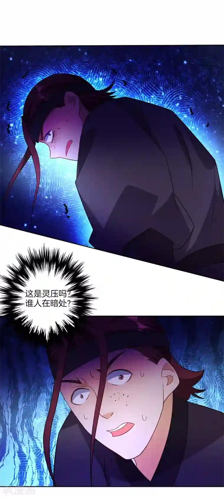 一等家丁第79话 该出手了？