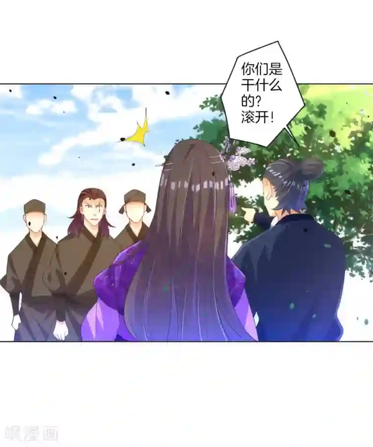 一等家丁第79话 该出手了？