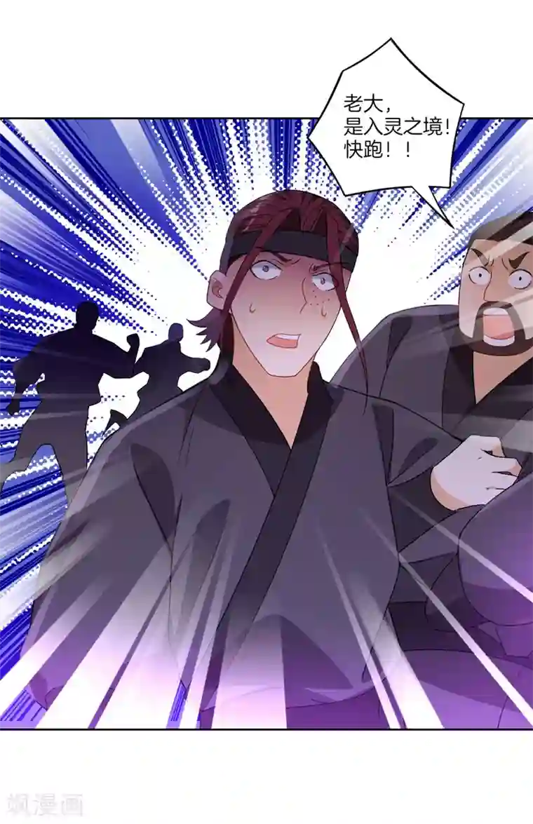 一等家丁第79话 该出手了？