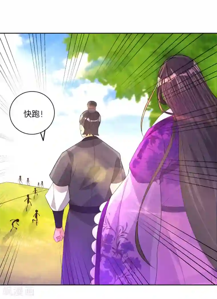 一等家丁第79话 该出手了？