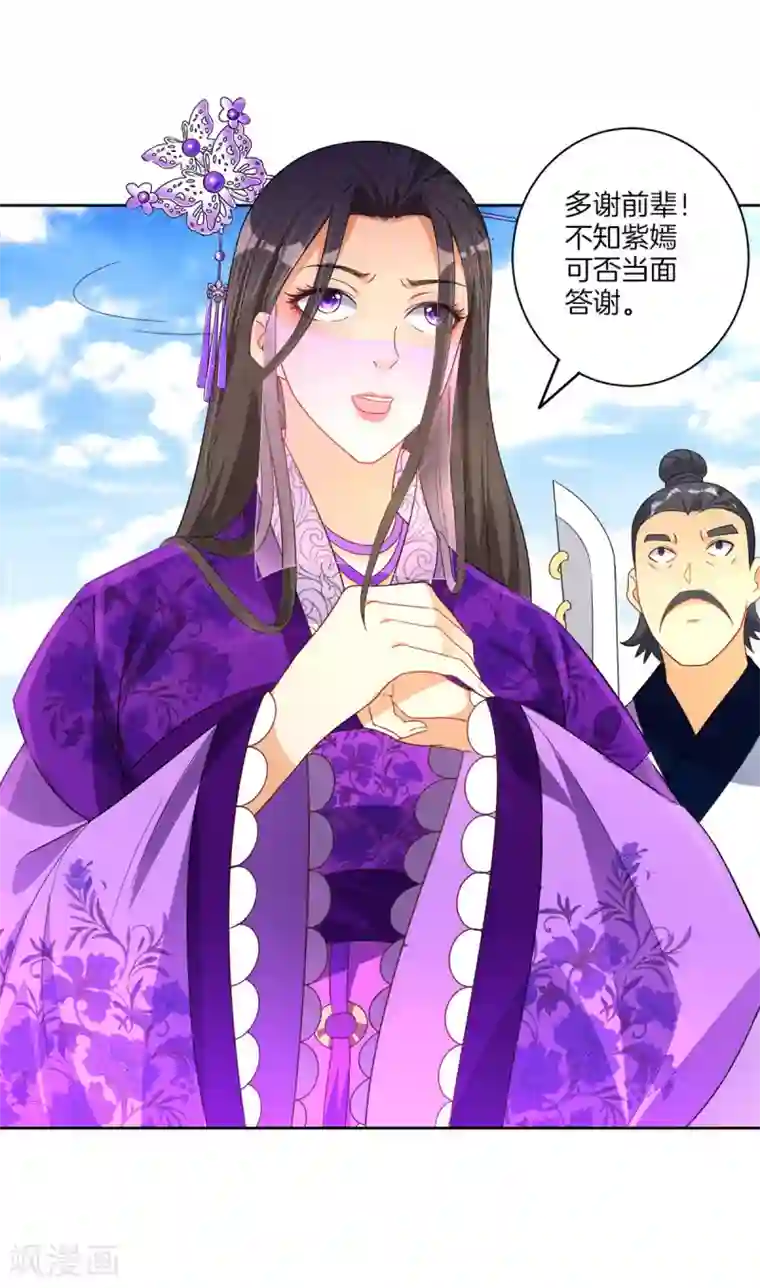 一等家丁第79话 该出手了？