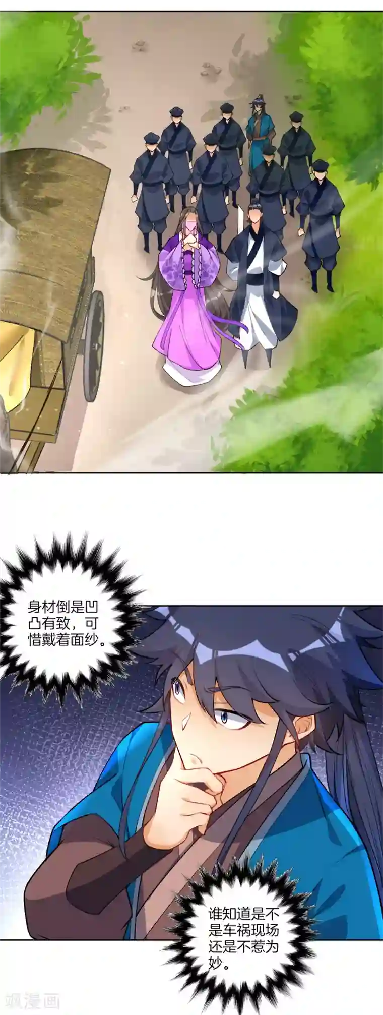 一等家丁第79话 该出手了？