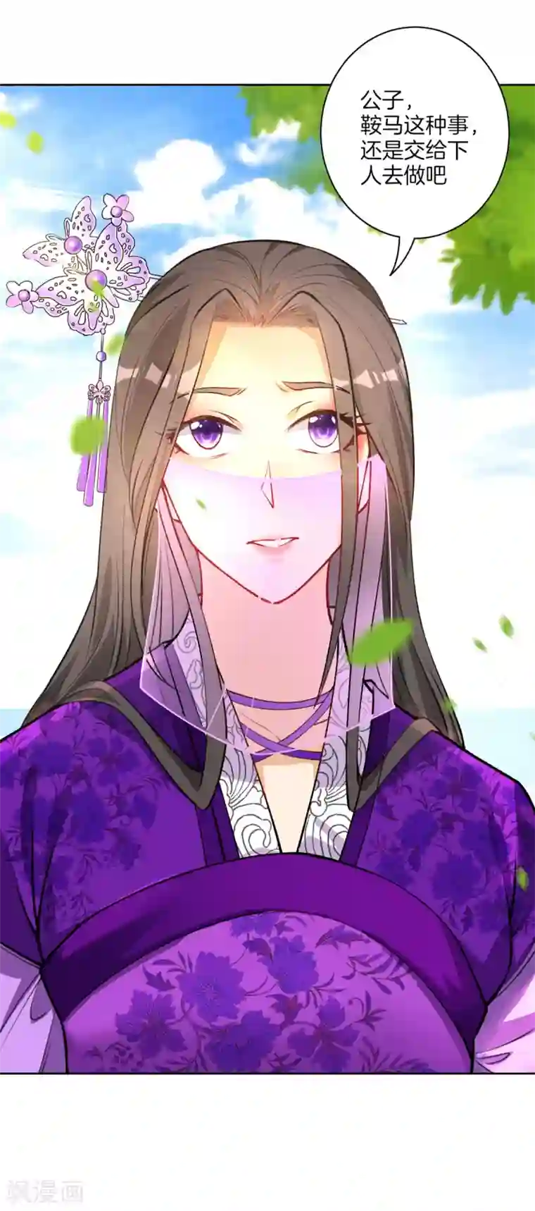 一等家丁第79话 该出手了？