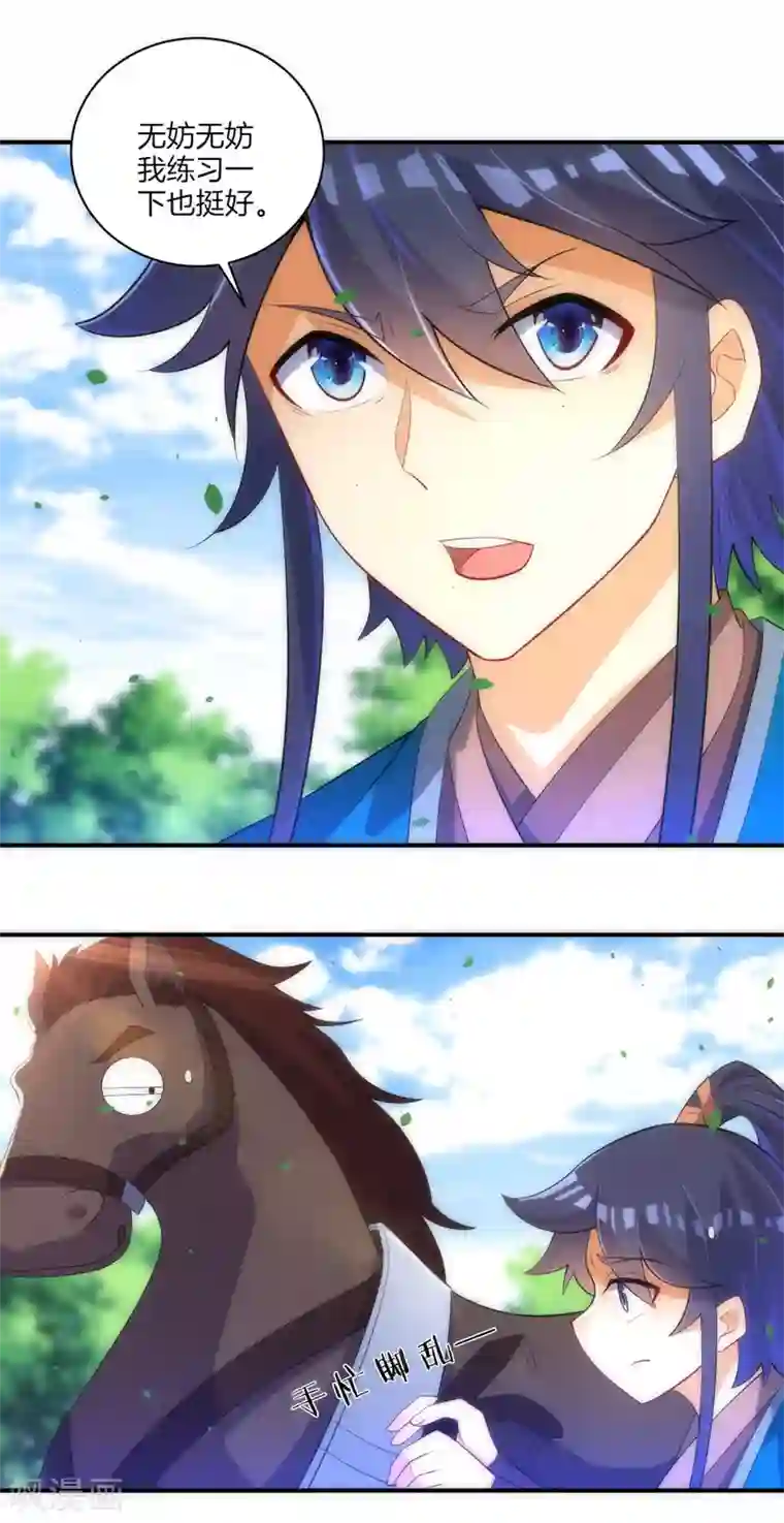 一等家丁第79话 该出手了？