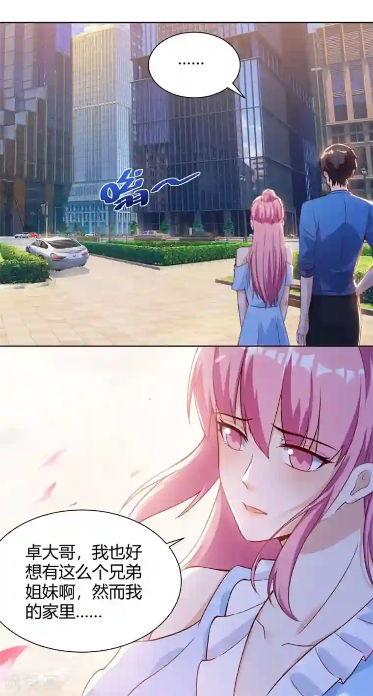 重生弃少归来第96话 顶尖杀手