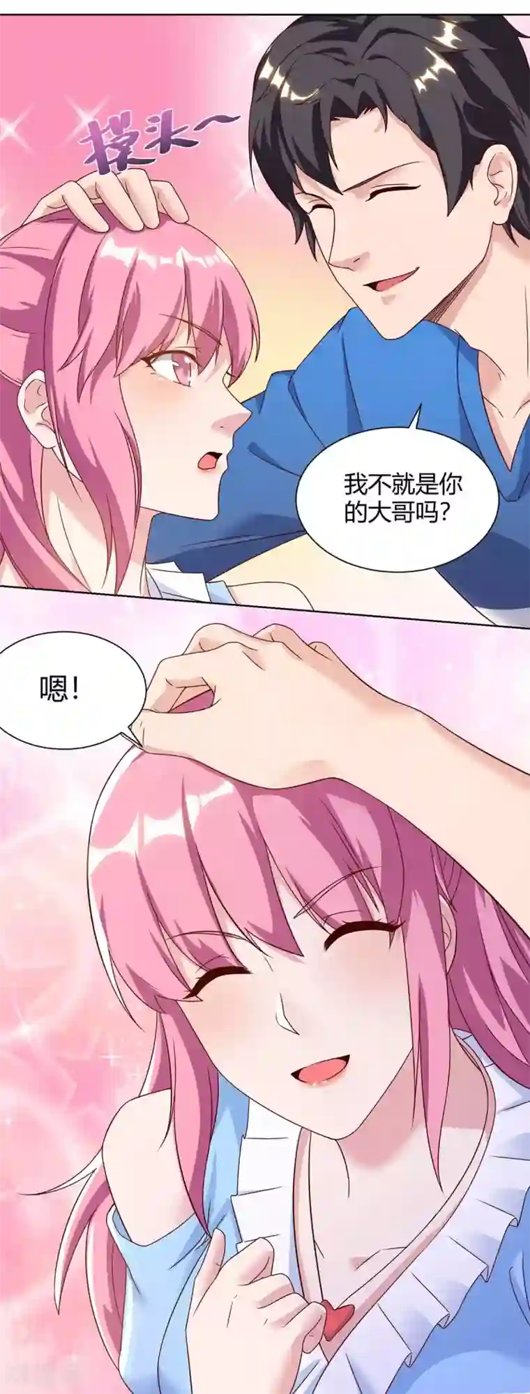 重生弃少归来第96话 顶尖杀手