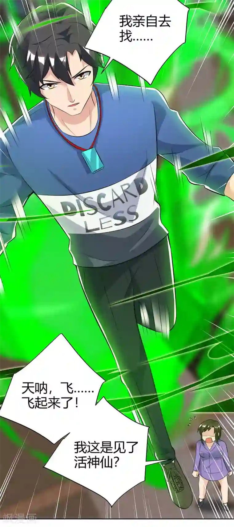 重生弃少归来第96话 顶尖杀手