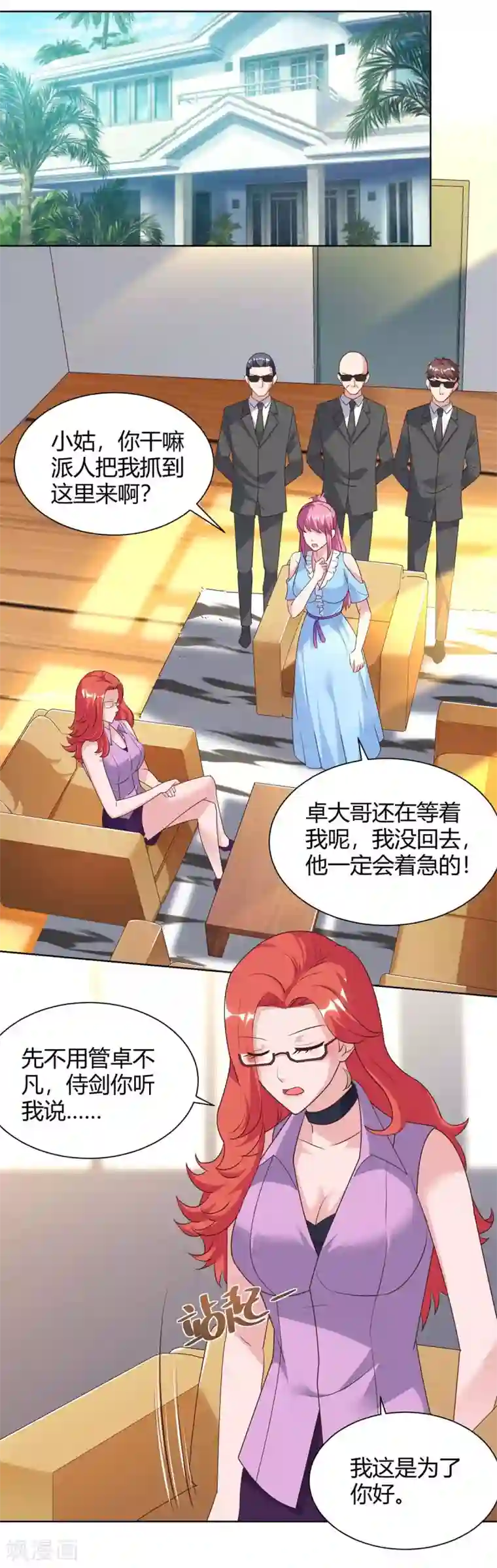 重生弃少归来第96话 顶尖杀手