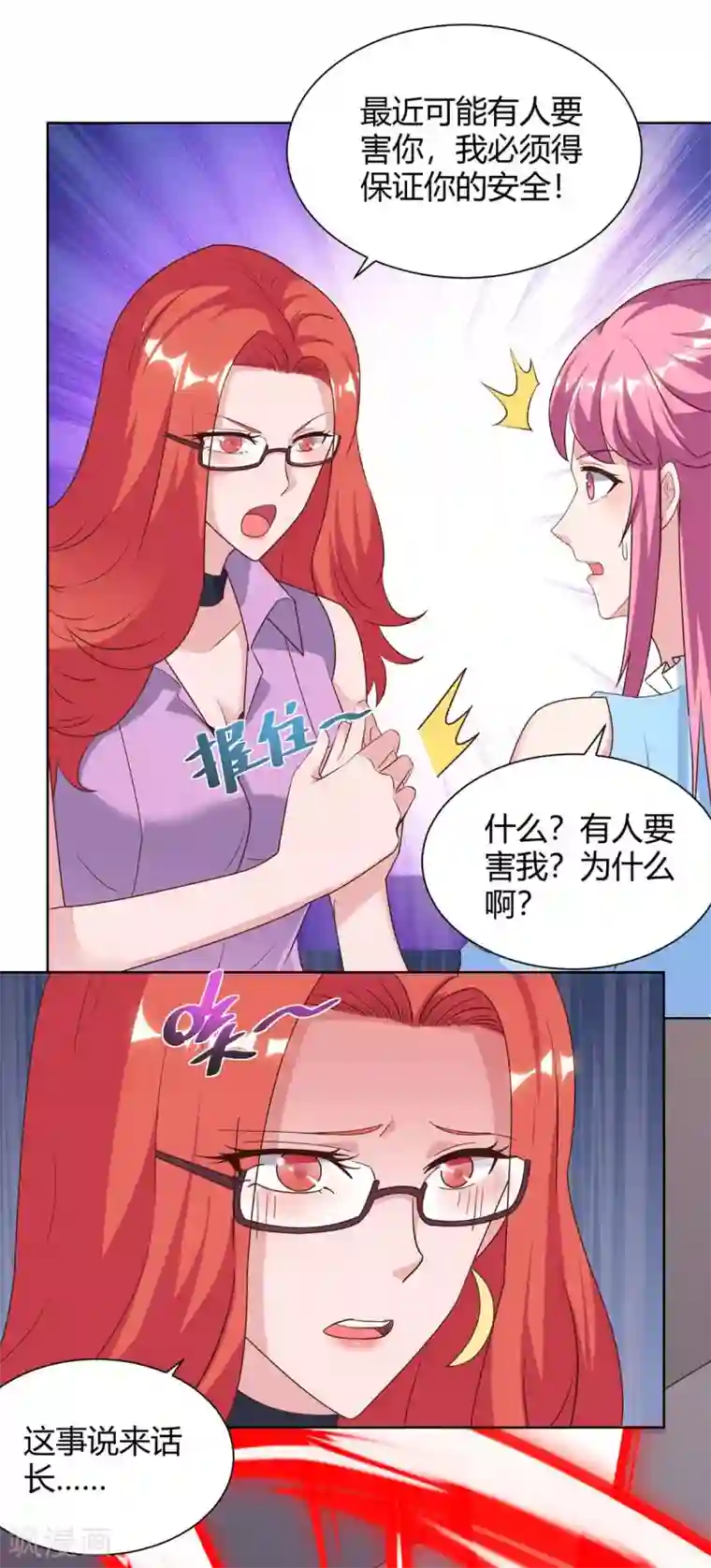 重生弃少归来第96话 顶尖杀手