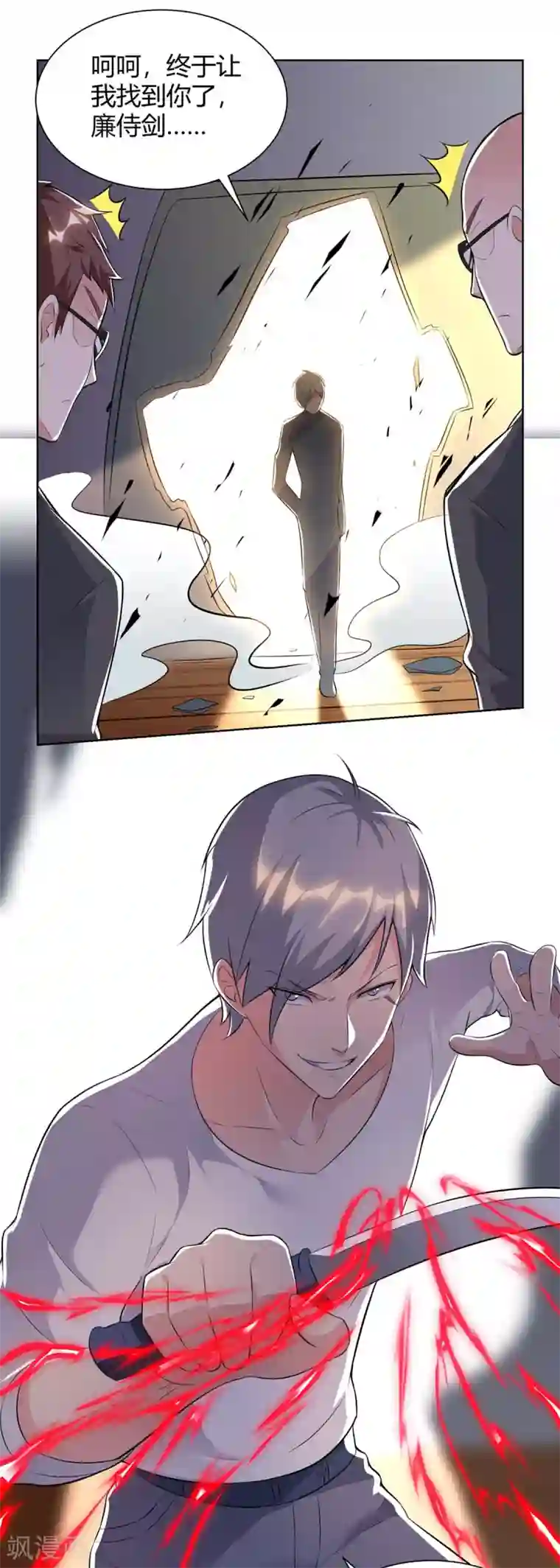 重生弃少归来第96话 顶尖杀手