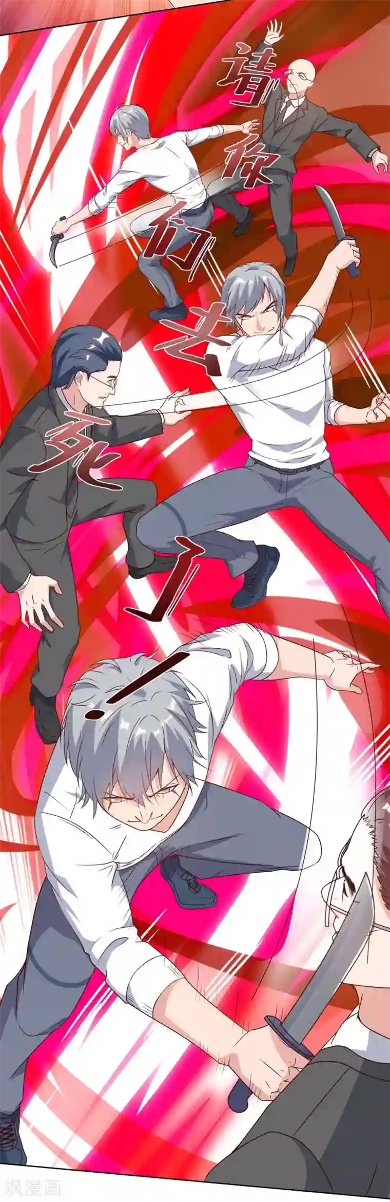 重生弃少归来第96话 顶尖杀手